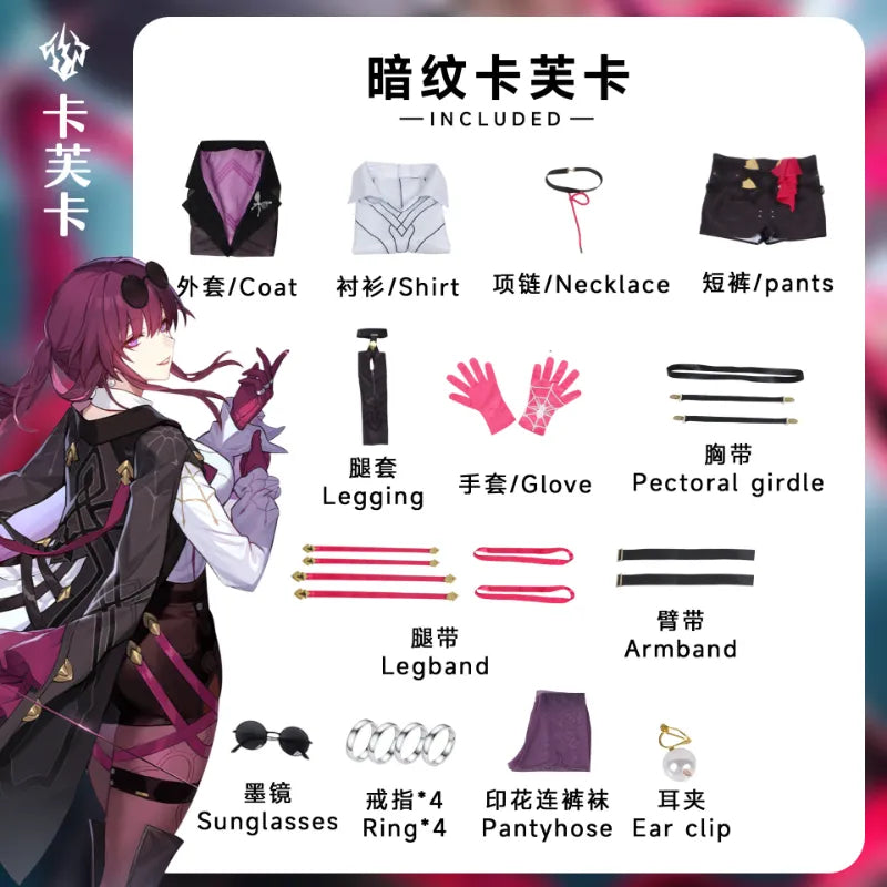 Kafka Cosplay Costume - Honkai: Star Rail Anime Game - Sweet Combat Uniform