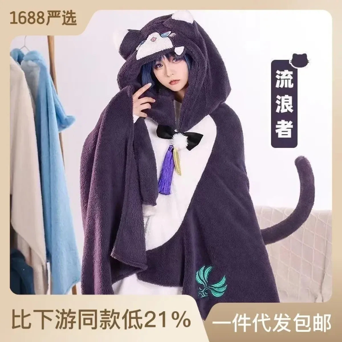 Genshin Impact Venti Blanket Cloak - Kaeya, Zhongli Hooded Cape