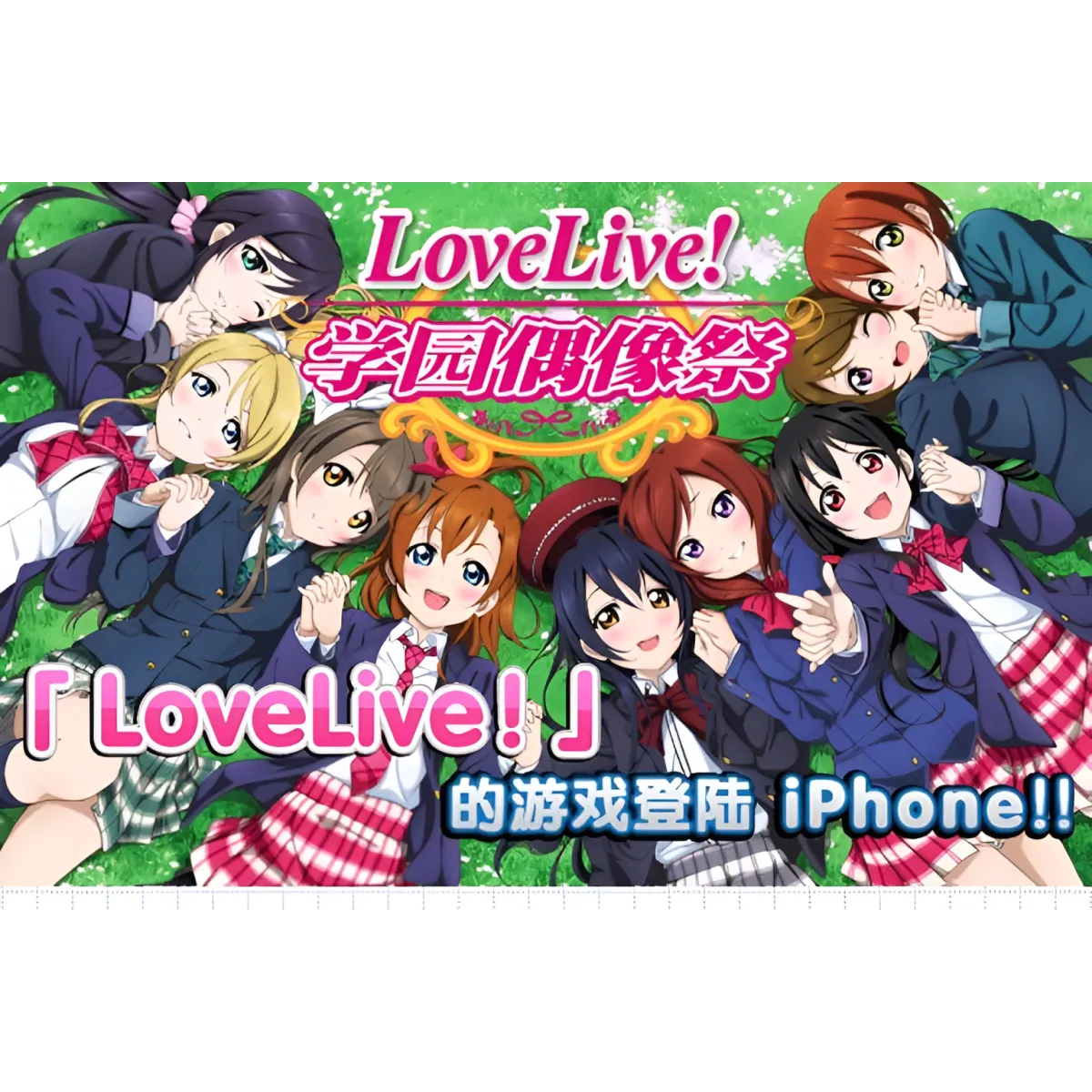 Love Live Cosplay School Uniform