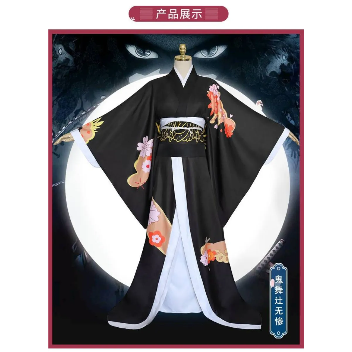 Muzan Kibutsuji Cosplay